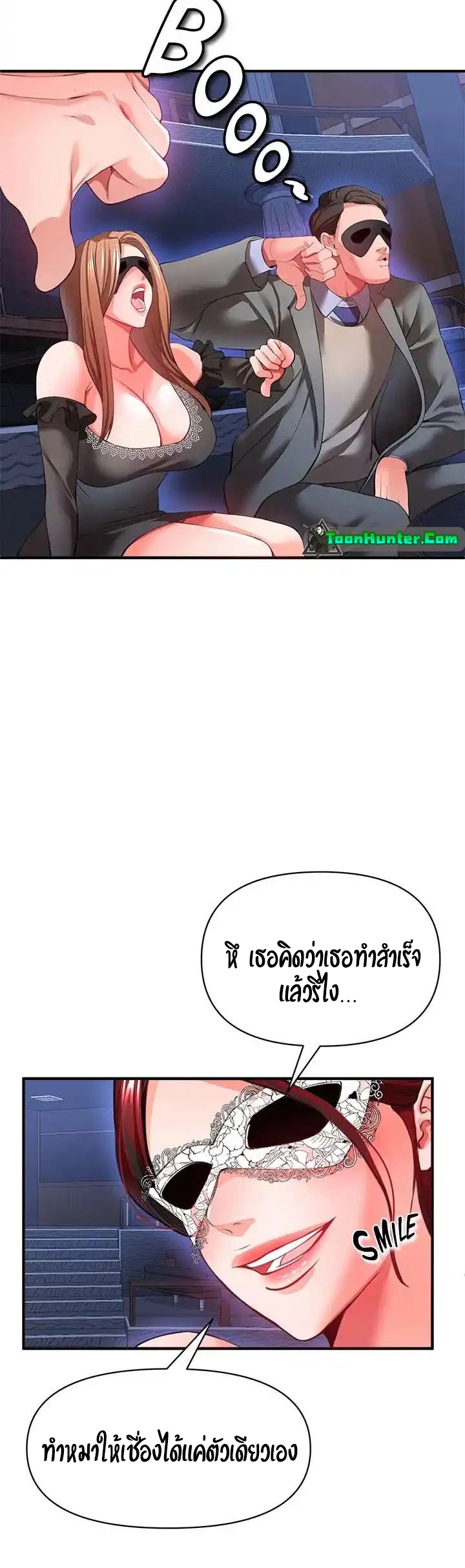 อ่านการ์ตูน The Real Deal 26 ภาพที่ 42