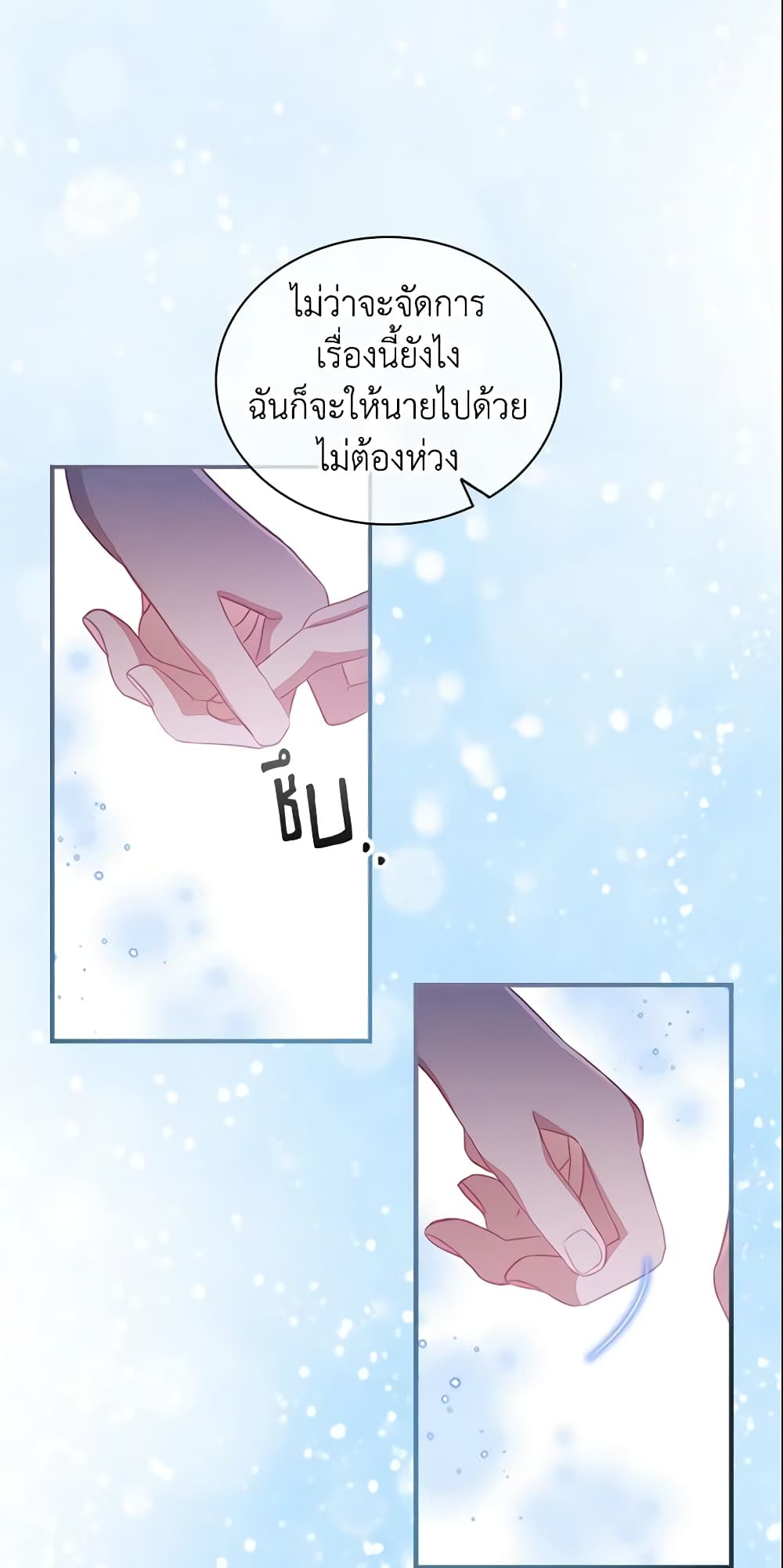 อ่านการ์ตูน The Beloved Little Princess 89 ภาพที่ 55