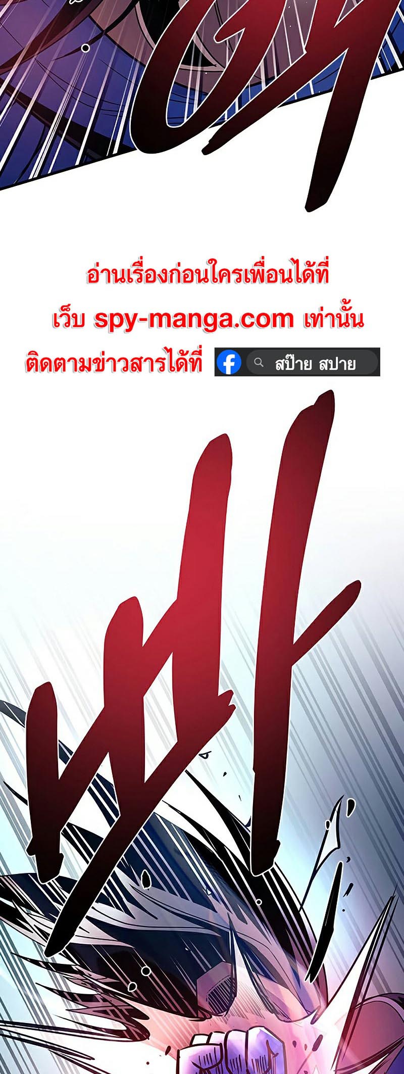 อ่านการ์ตูน Villain to Kill 129 ภาพที่ 44