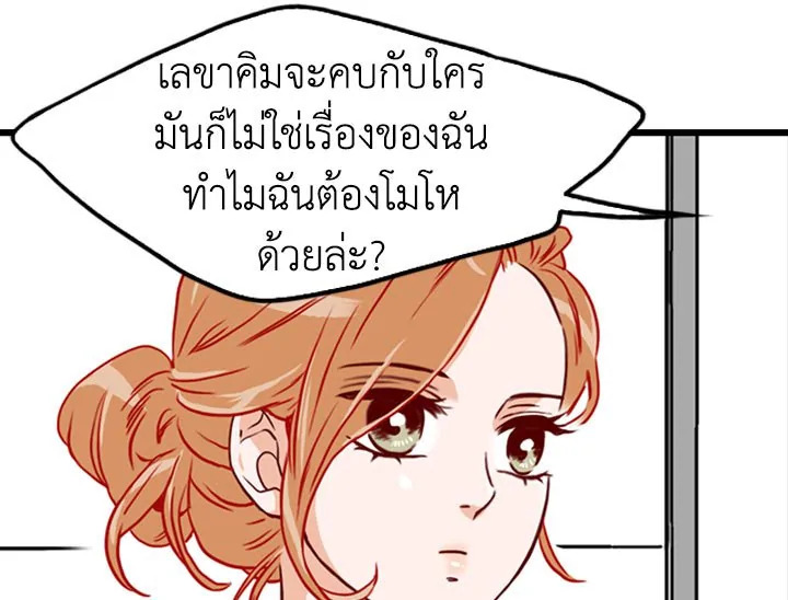 อ่านการ์ตูน What’s Wrong with Secretary Kim? 6 ภาพที่ 29