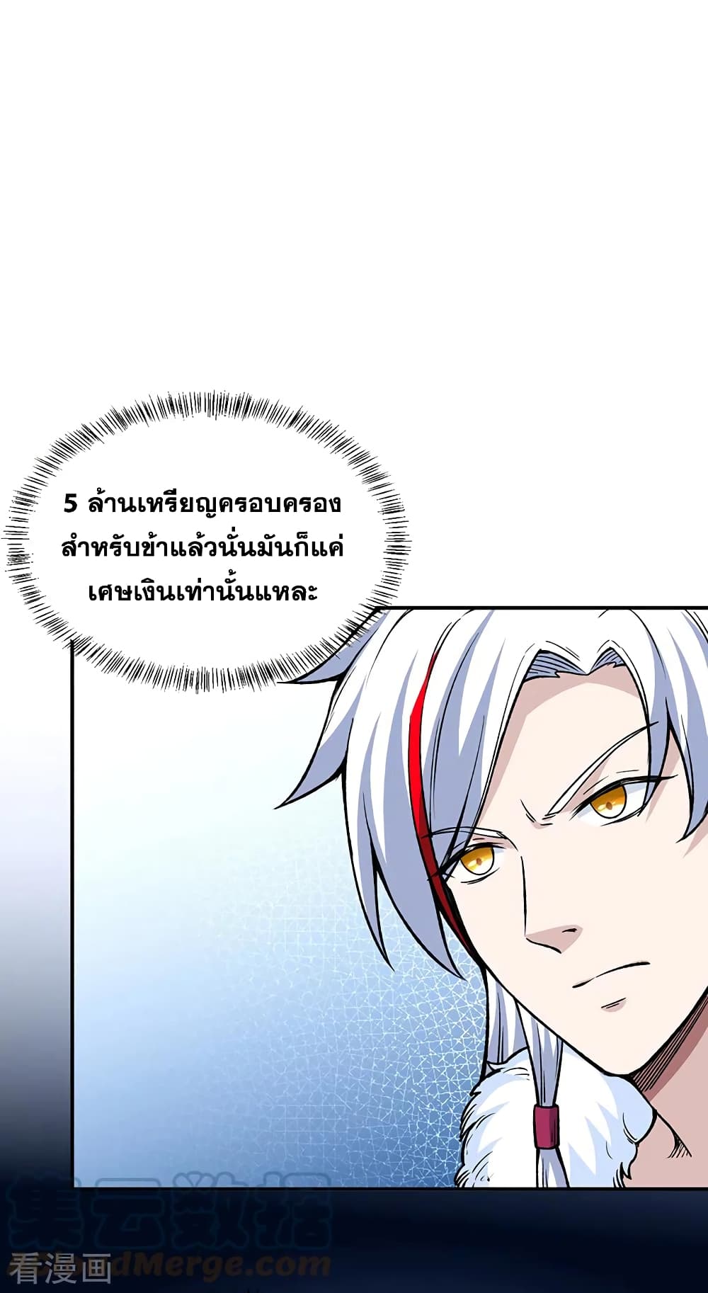 อ่านการ์ตูน WuDao Du Zun 323 ภาพที่ 15