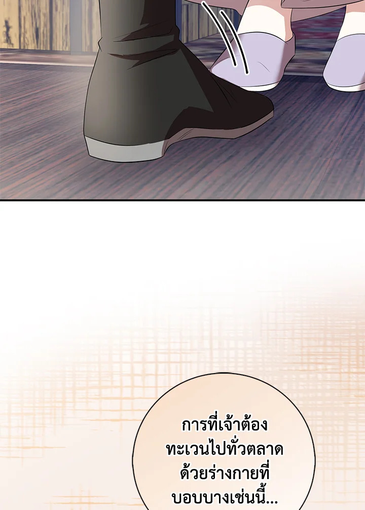 อ่านการ์ตูน 18 ภาพที่ 28