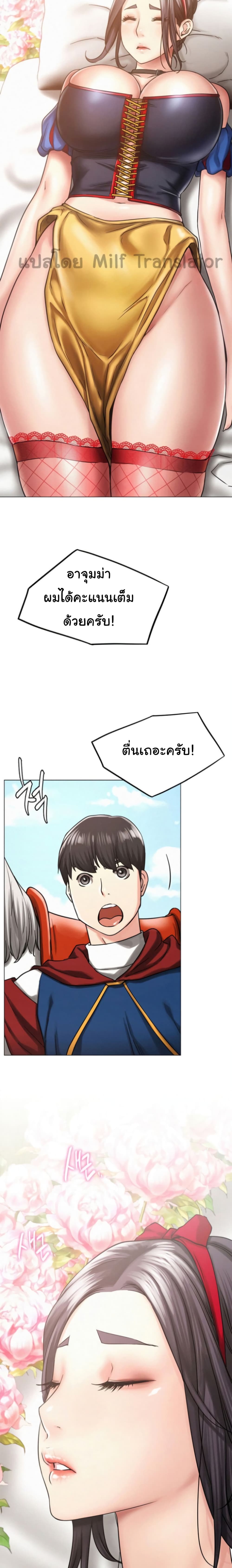 อ่านการ์ตูน Staying with Ajumma 14 ภาพที่ 12