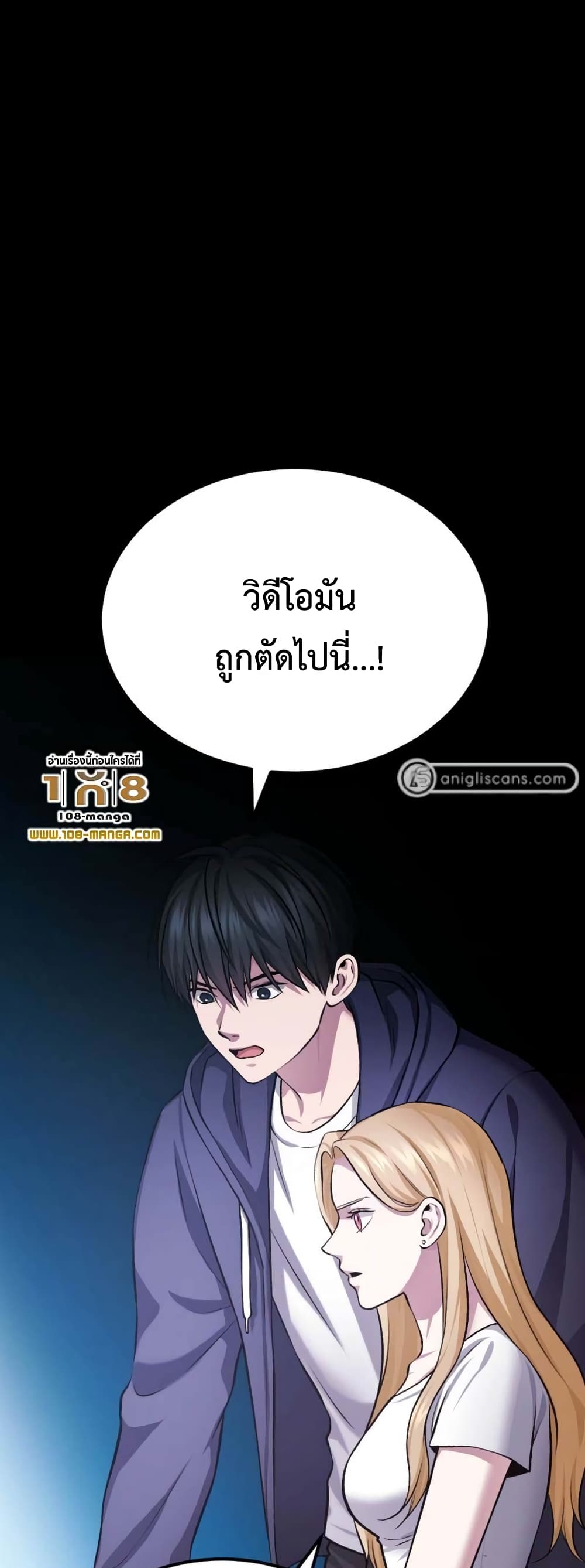 อ่านการ์ตูน Monsters 38 ภาพที่ 52