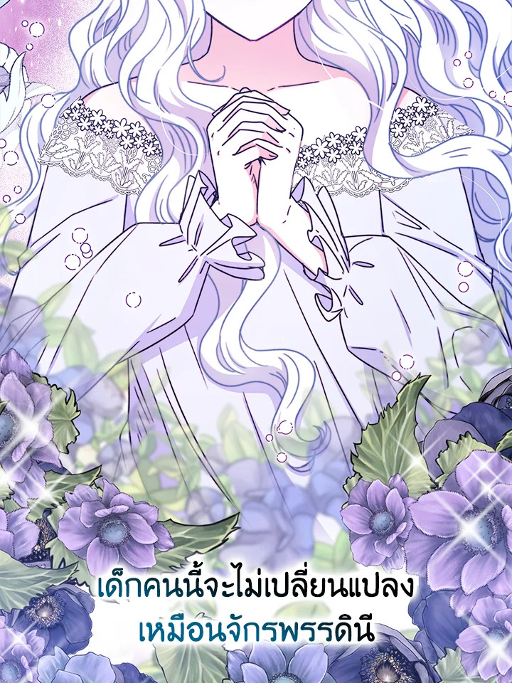 อ่านการ์ตูน Evangeline After the Ending 23 ภาพที่ 124