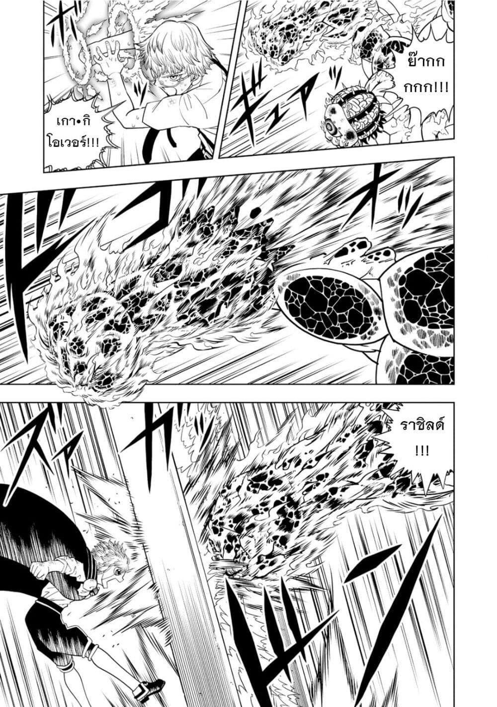 อ่านการ์ตูน Konjiki no Gash!! 2 6 ภาพที่ 16