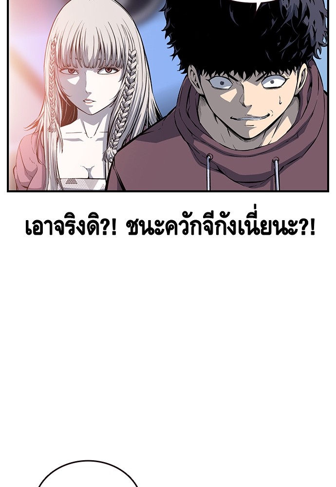 อ่านการ์ตูน King Game 27 ภาพที่ 122