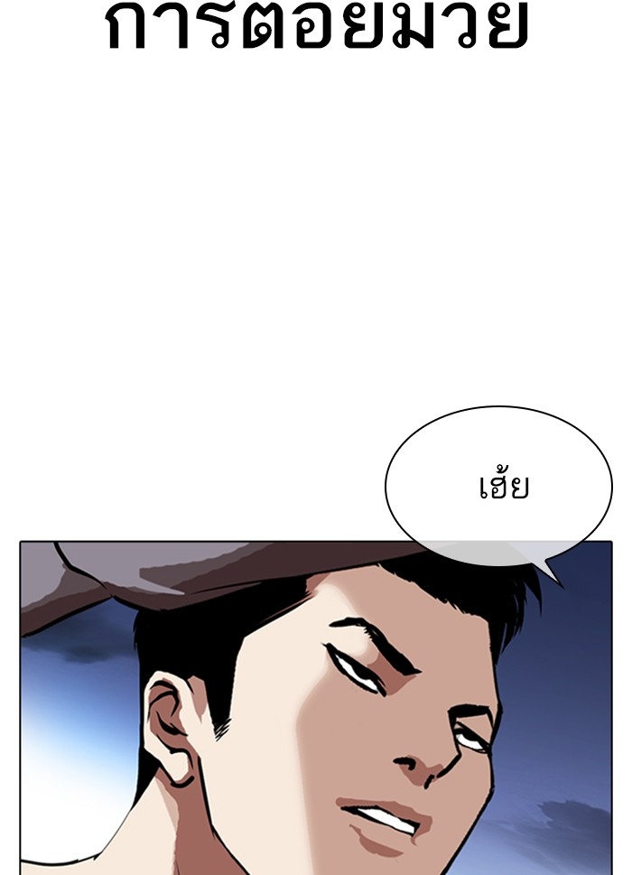 อ่านการ์ตูน Lookism 316 ภาพที่ 28