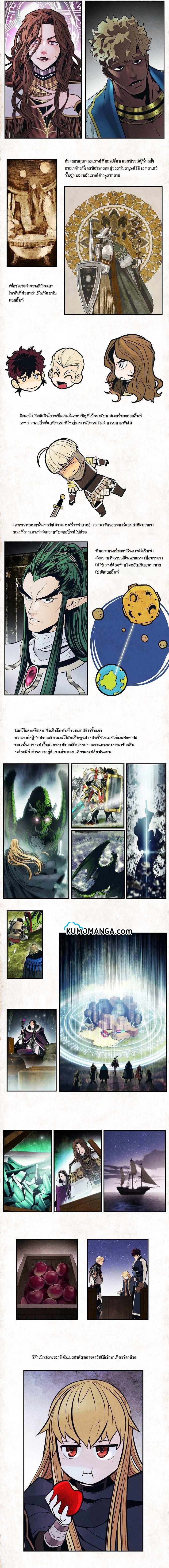 อ่านการ์ตูน MookHyang Dark Lady 130 ภาพที่ 19