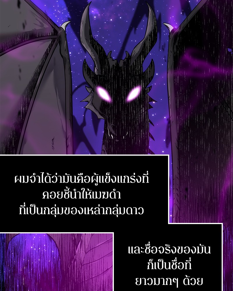 อ่านการ์ตูน Omniscient Reader 8 ภาพที่ 19