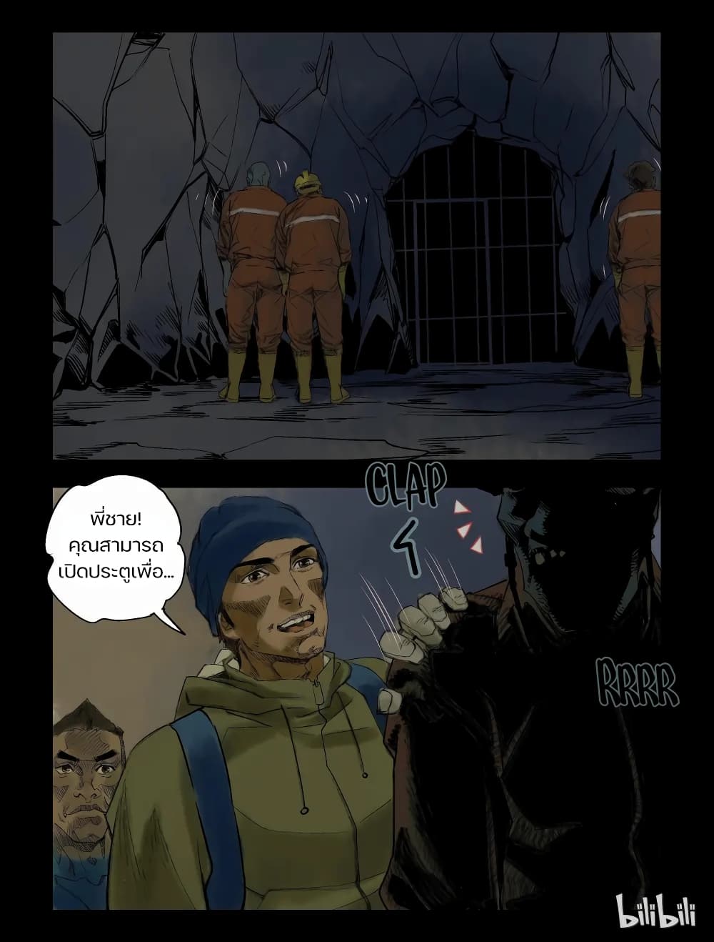 อ่านการ์ตูน Zombie World 59 ภาพที่ 8