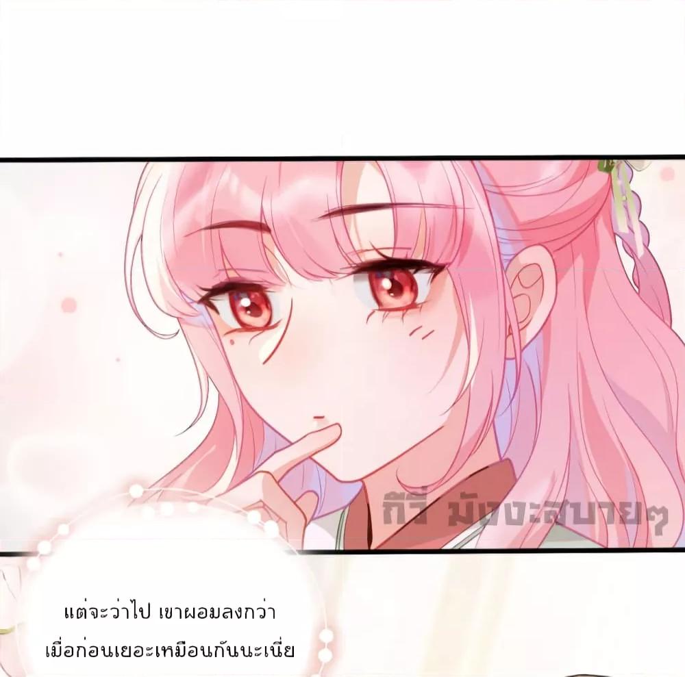 อ่านการ์ตูน You Are My Princess 25 ภาพที่ 7