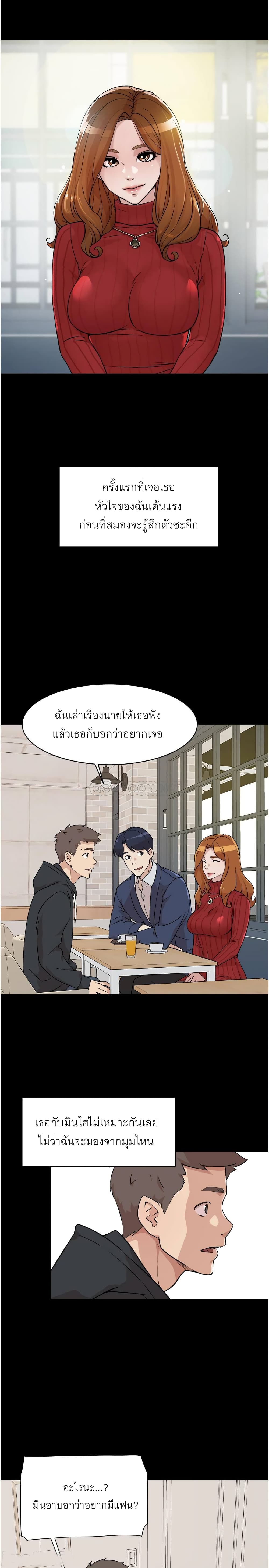 อ่านการ์ตูน Everything About Best Friend 3 ภาพที่ 10