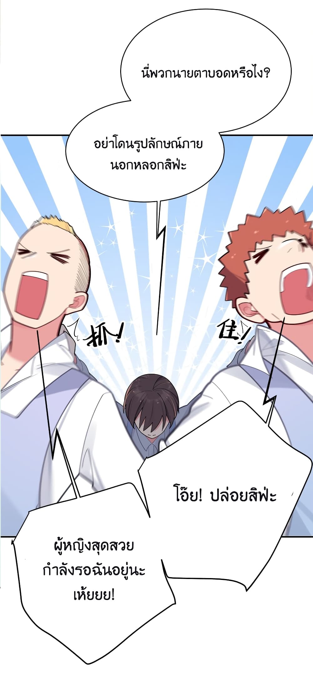 อ่านการ์ตูน Fake Girlfriend? My Fault? 38 ภาพที่ 32