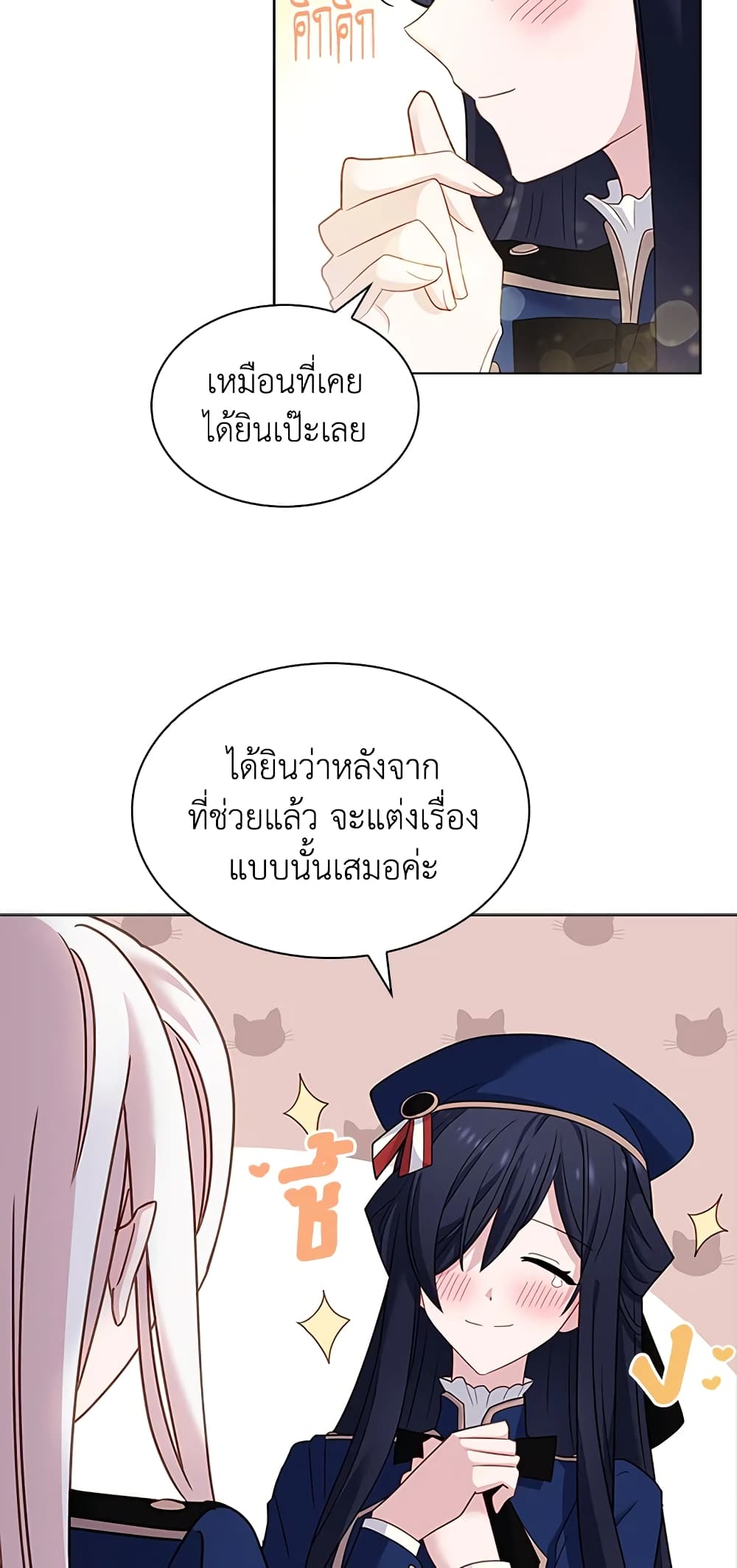 อ่านการ์ตูน The Lady Needs a Break 42 ภาพที่ 45