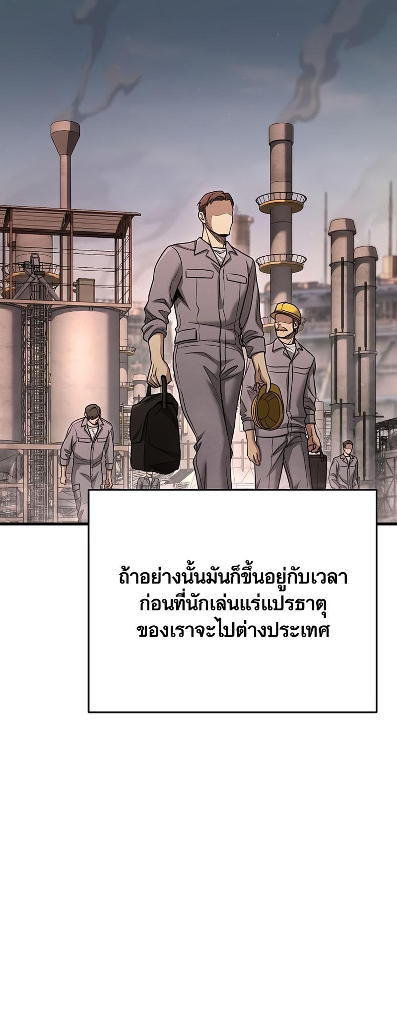 อ่านการ์ตูน Foreigner on the Periphery 26 ภาพที่ 16