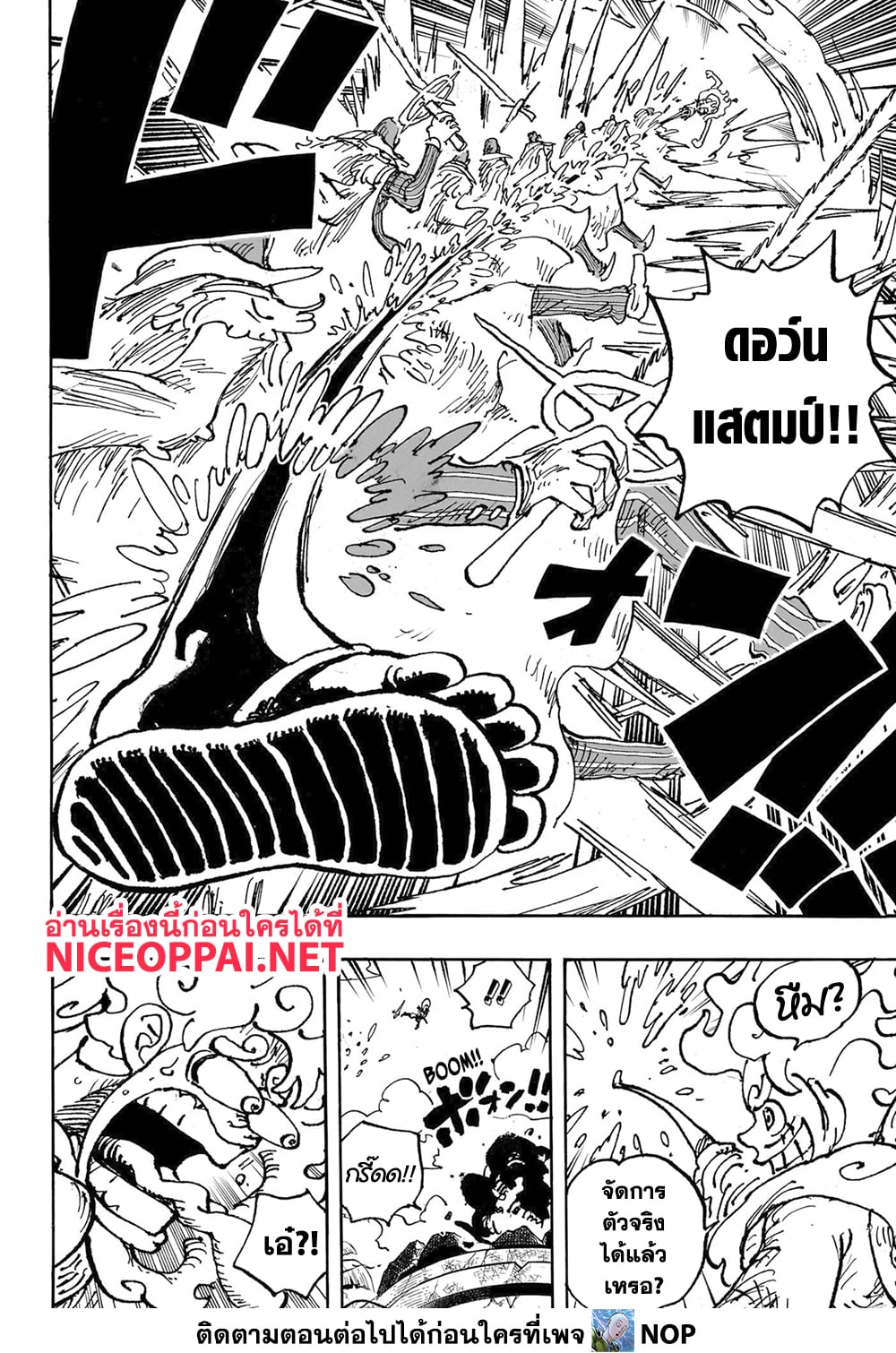 อ่านการ์ตูน One Piece 1093 ภาพที่ 12