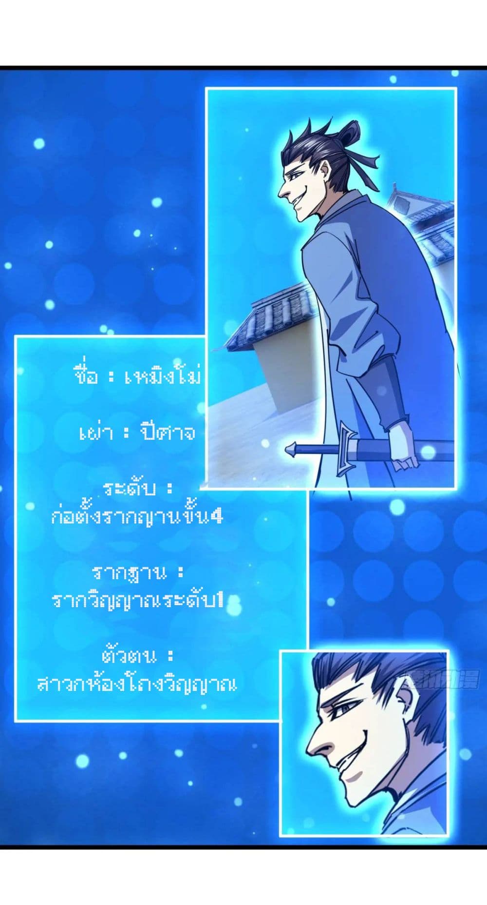 อ่านการ์ตูน When The System Opens After The Age Of 100 20 ภาพที่ 28