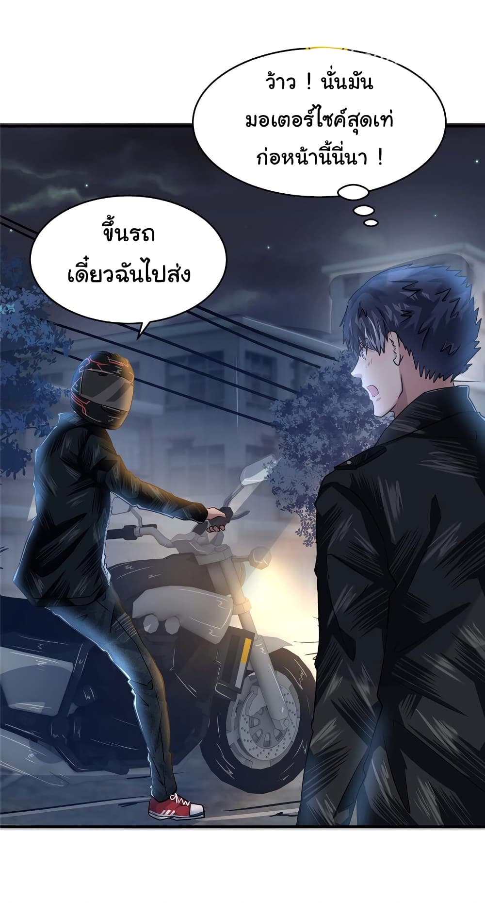 อ่านการ์ตูน Live Steadily, Don’t Wave 57 ภาพที่ 36