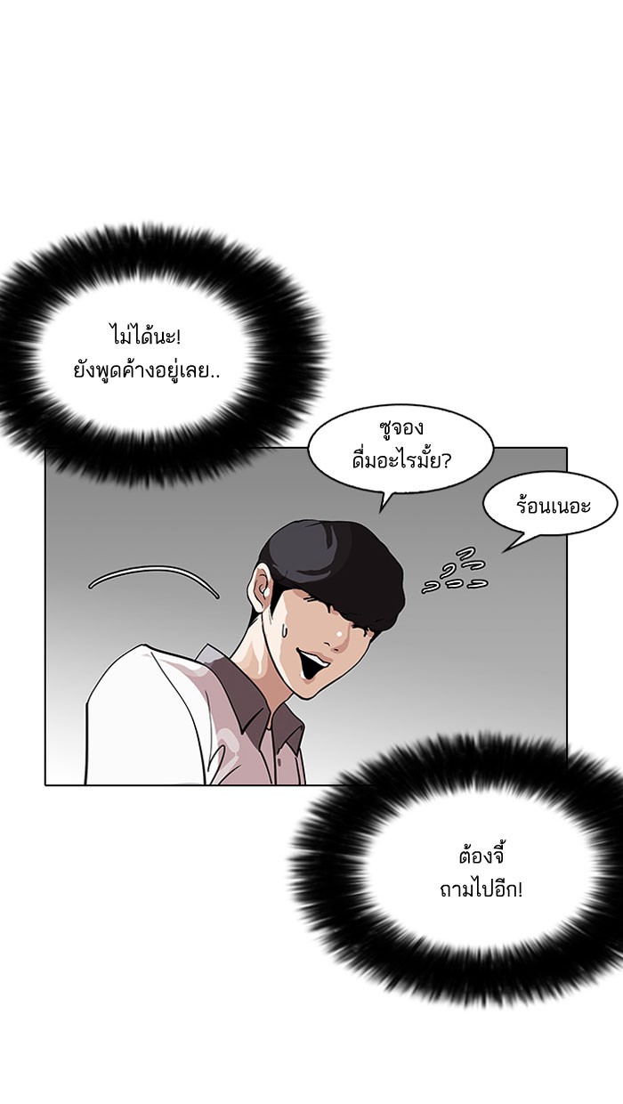 อ่านการ์ตูน Lookism 142 ภาพที่ 40