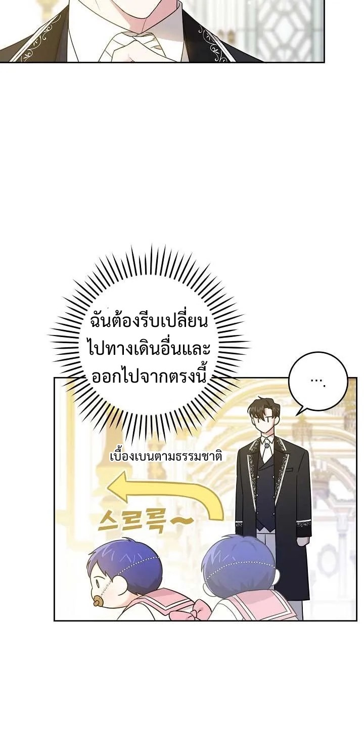 อ่านการ์ตูน Please Give Me the Pacifier 15 ภาพที่ 17