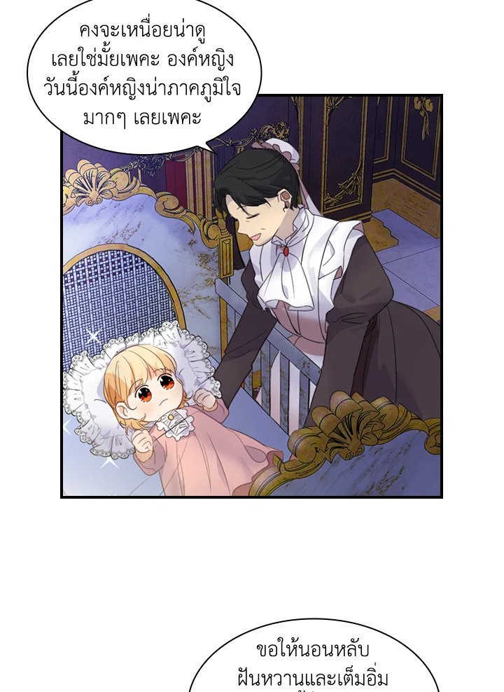 อ่านการ์ตูน The Beloved Little Princess 10 ภาพที่ 66