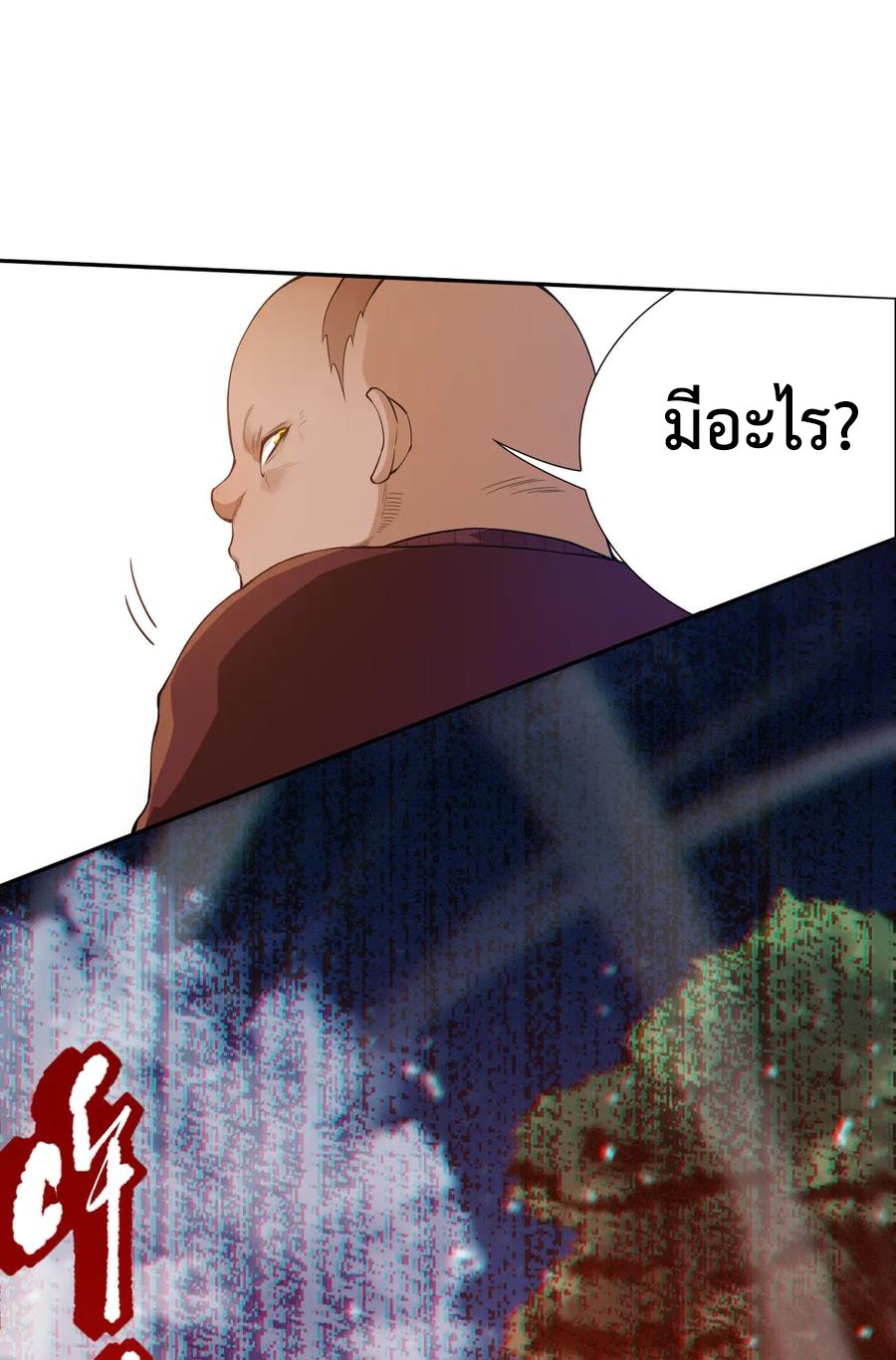 อ่านการ์ตูน Ultimate Soldier 98 ภาพที่ 42