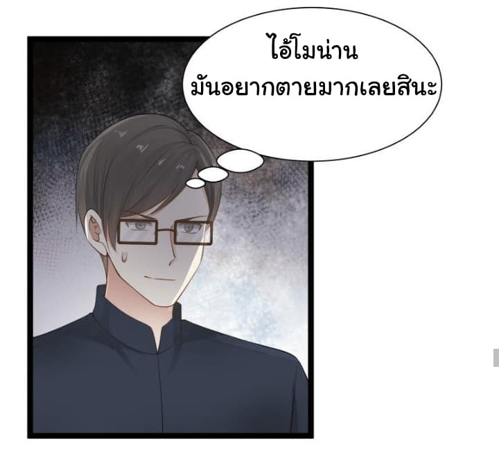 อ่านการ์ตูน I Have a Dragon in My Body 23 ภาพที่ 10