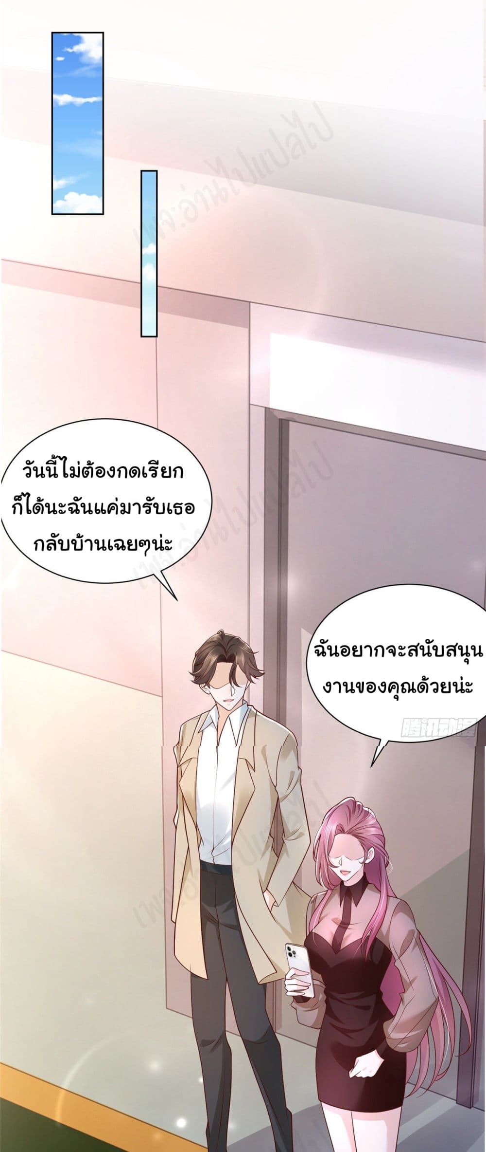 อ่านการ์ตูน I Randomly Have a New Career Every Week 34 ภาพที่ 6