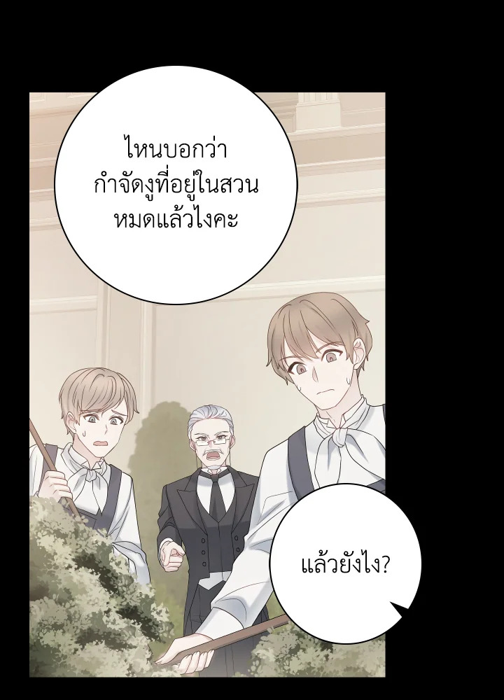 อ่านการ์ตูน Sickly Husband’s Contractual Wife 19 ภาพที่ 85