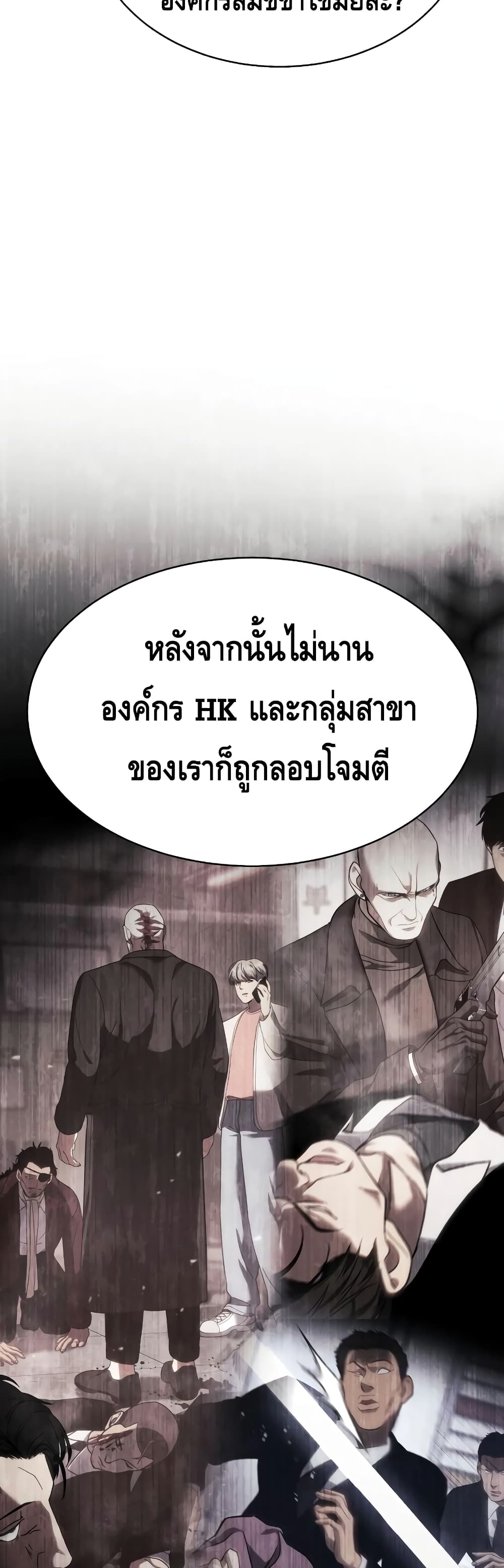 อ่านการ์ตูน BaekXX 20 ภาพที่ 43