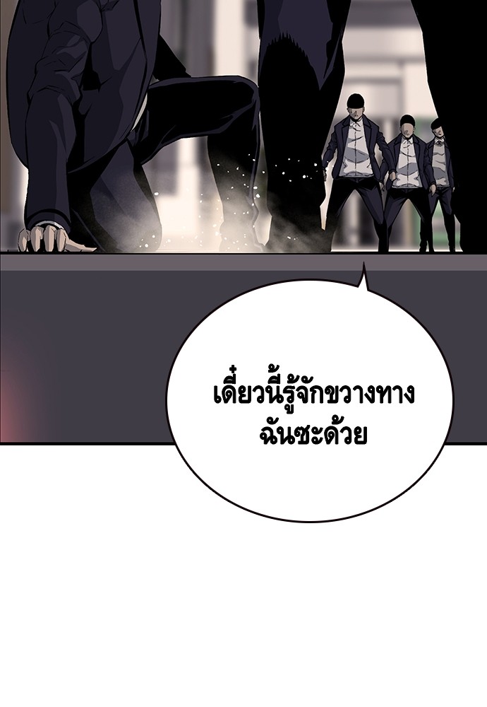 อ่านการ์ตูน King Game 21 ภาพที่ 96