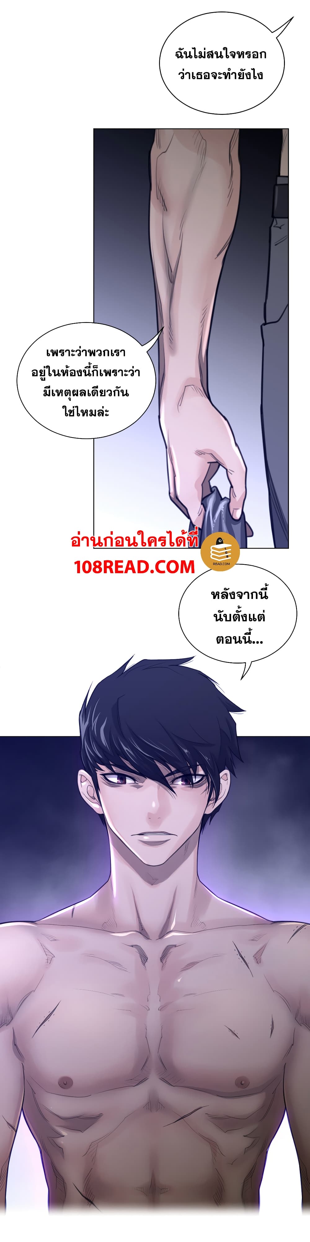 อ่านการ์ตูน Perfect Half 68 ภาพที่ 11