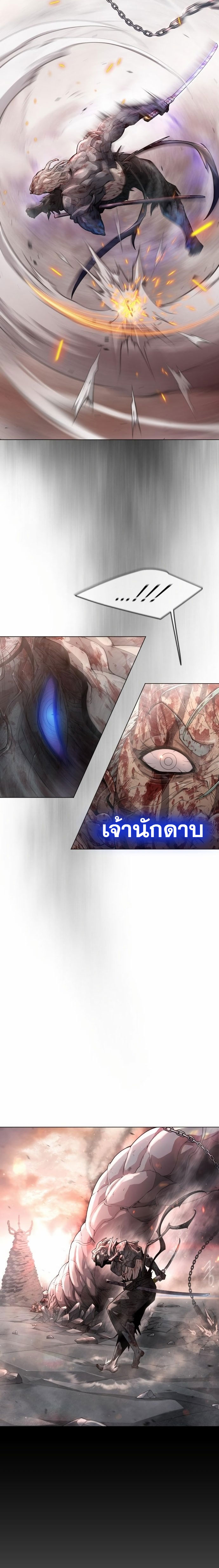 อ่านการ์ตูน Superhuman Era 138 ภาพที่ 29