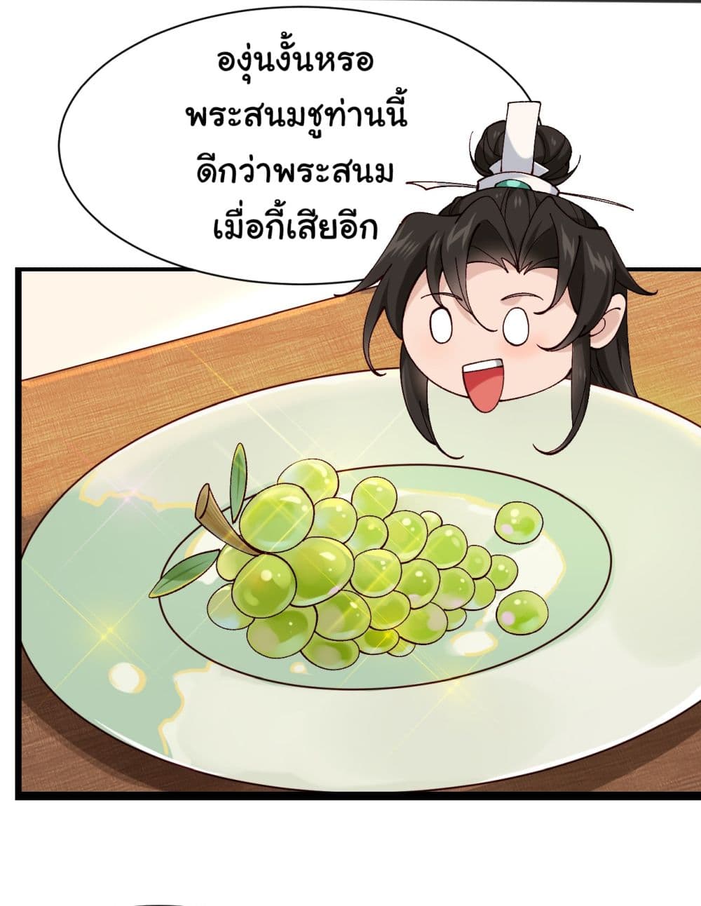 อ่านการ์ตูน SystemOP 10 ภาพที่ 23