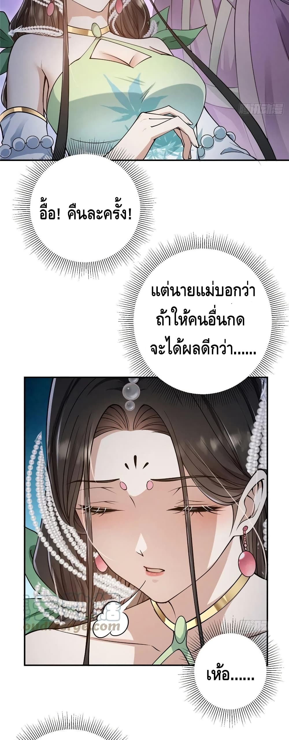 อ่านการ์ตูน Keep A Low Profile 58 ภาพที่ 21