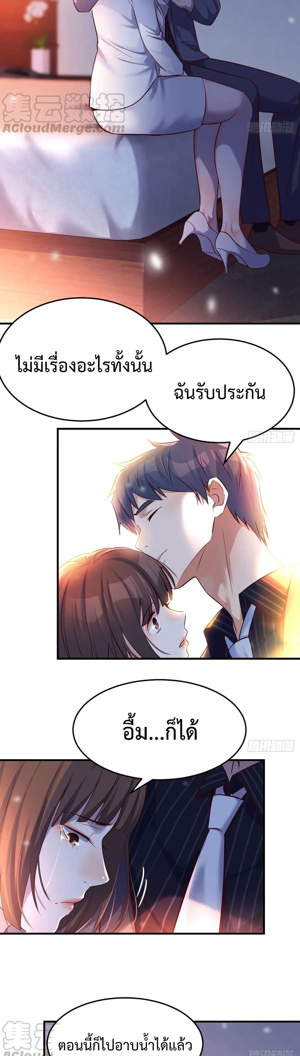 อ่านการ์ตูน My Twin Girlfriends Loves Me So Much 99 ภาพที่ 9