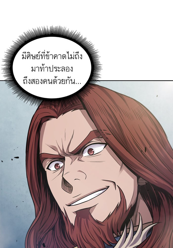 อ่านการ์ตูน Nano Machine 36 ภาพที่ 1