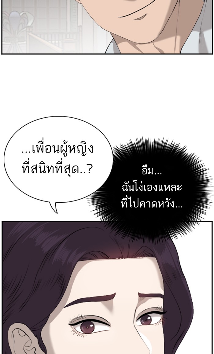 อ่านการ์ตูน Bad Guy 84 ภาพที่ 18