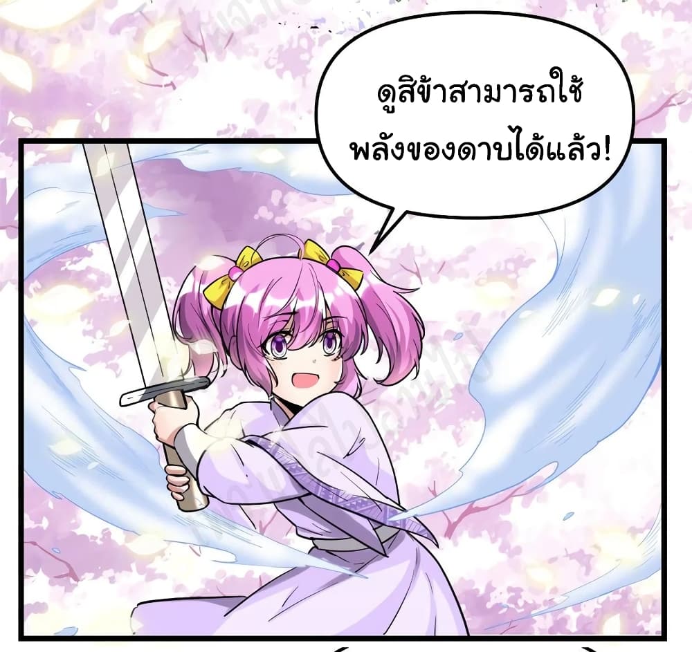 อ่านการ์ตูน I might be A Fake Fairy 210 ภาพที่ 13