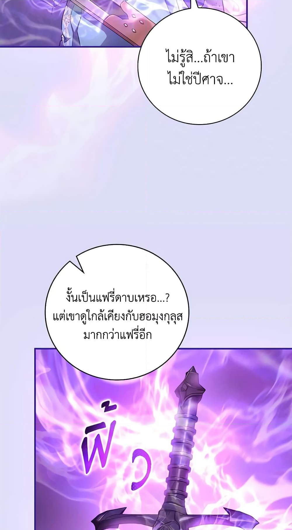 อ่านการ์ตูน Finding My Father’s Son 59 ภาพที่ 22