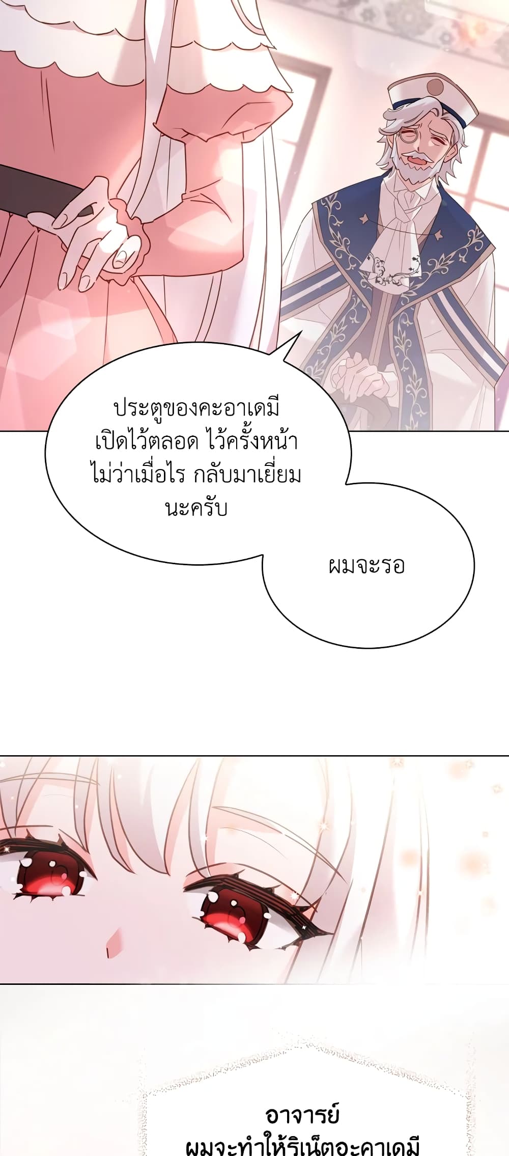 อ่านการ์ตูน The Lady Needs a Break 9 ภาพที่ 46