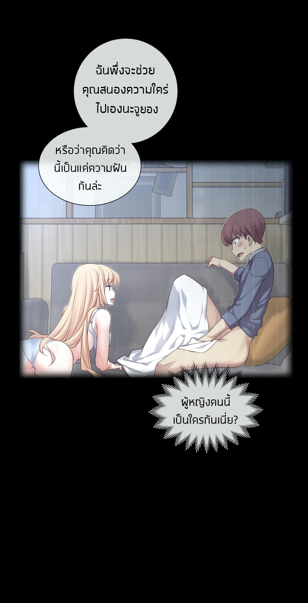 อ่านการ์ตูน The Girlfriend Dice 5 ภาพที่ 4