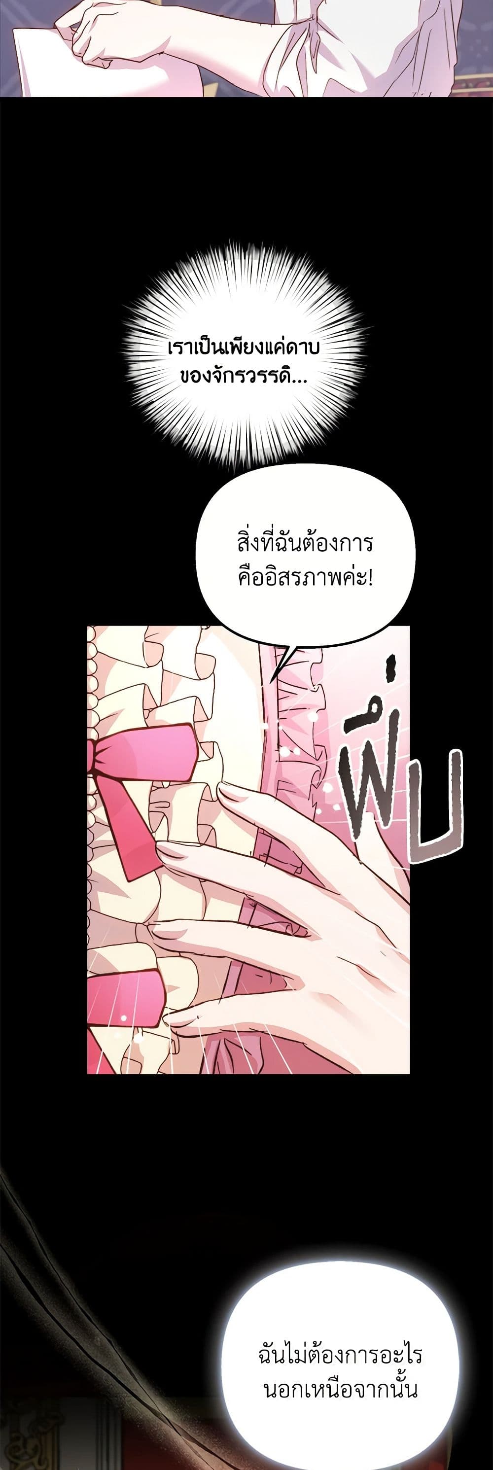 อ่านการ์ตูน I Didn’t Save You To Get Proposed To 54 ภาพที่ 6