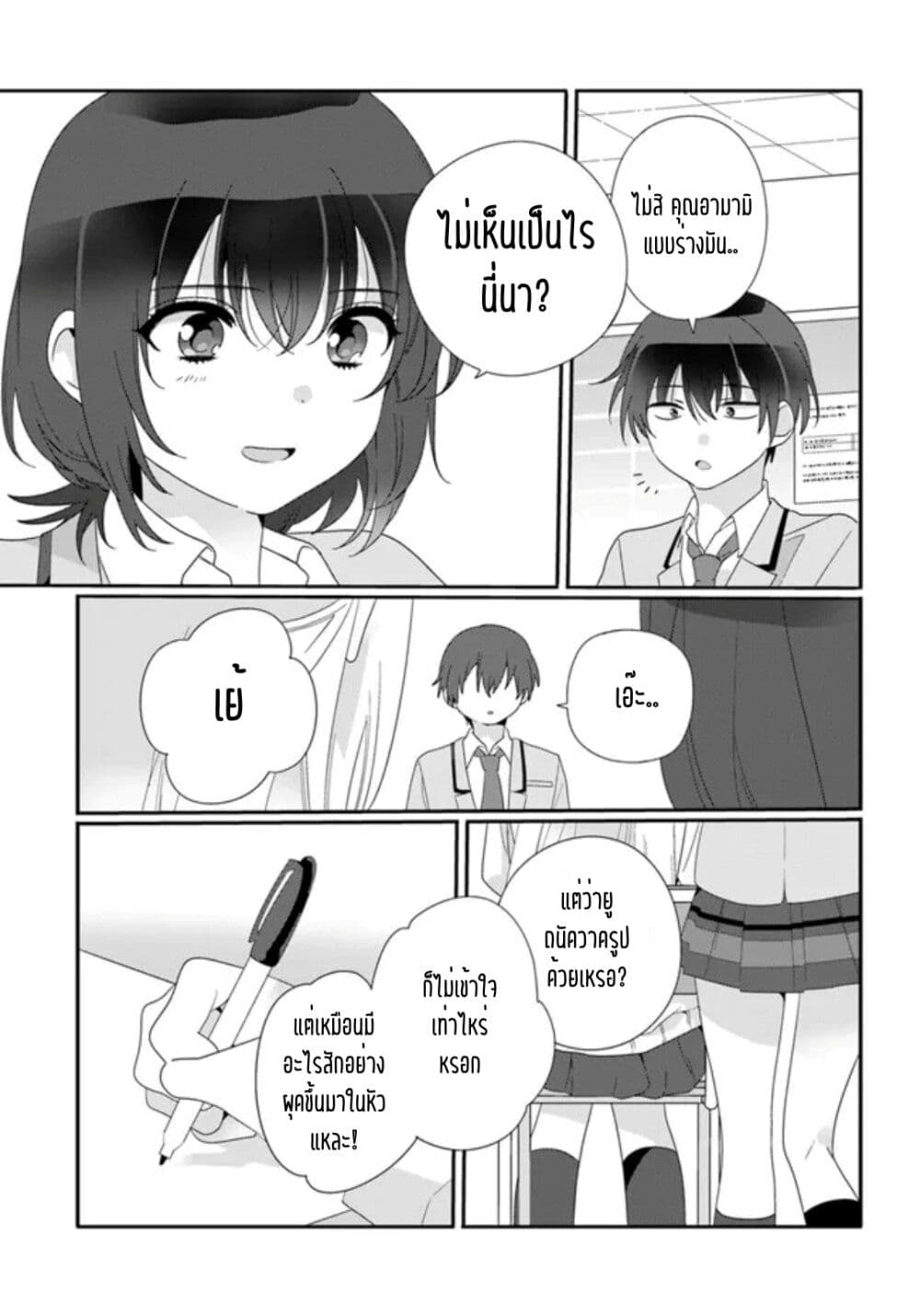 อ่านการ์ตูน Class de 2-banme ni Kawaii Onnanoko to Tomodachi ni natta 11.1 ภาพที่ 5