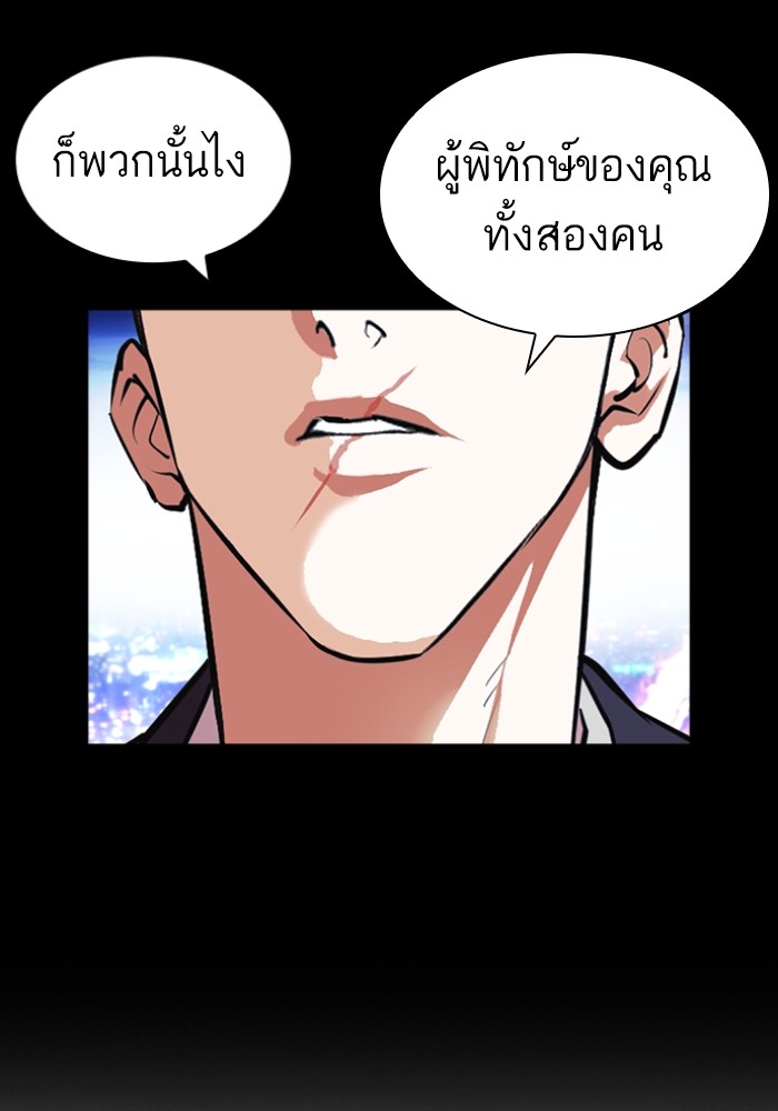 อ่านการ์ตูน Lookism 425 ภาพที่ 153