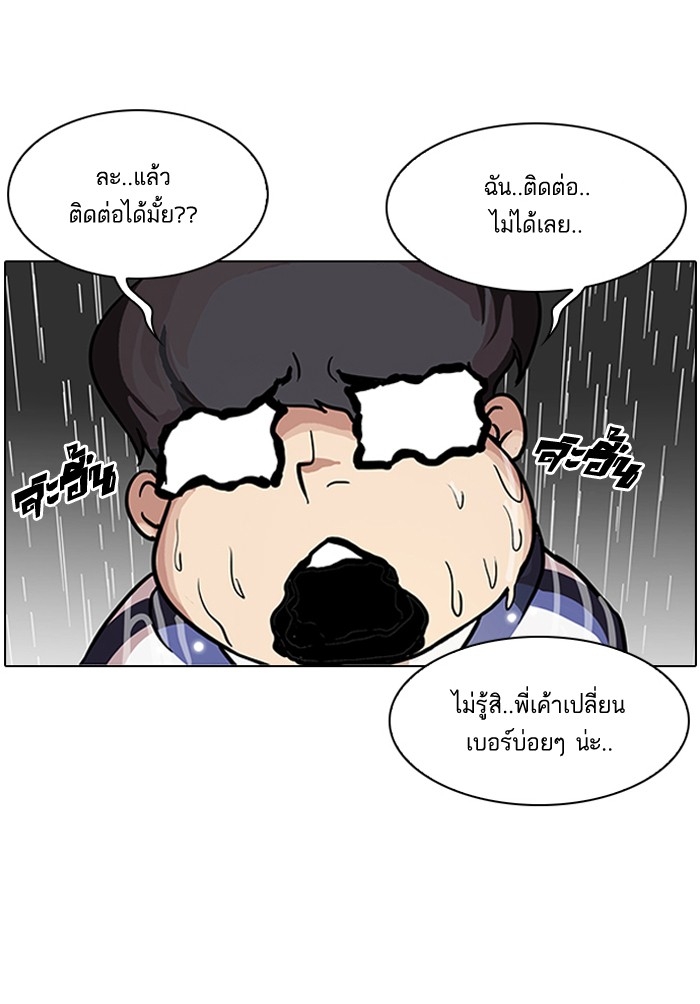 อ่านการ์ตูน Lookism 87 ภาพที่ 19