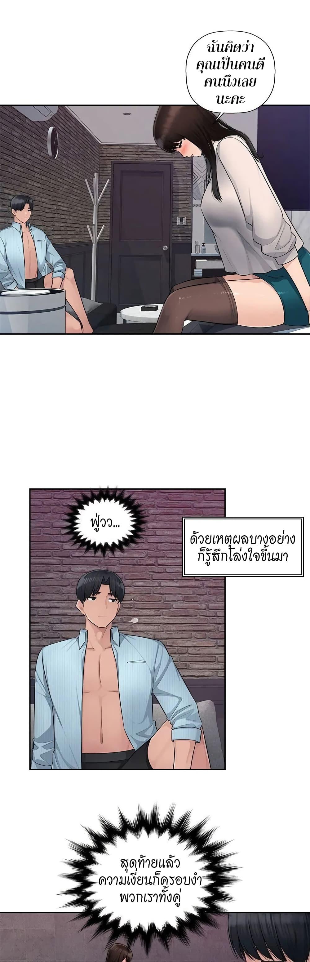 อ่านการ์ตูน Sex Office 6 ภาพที่ 5