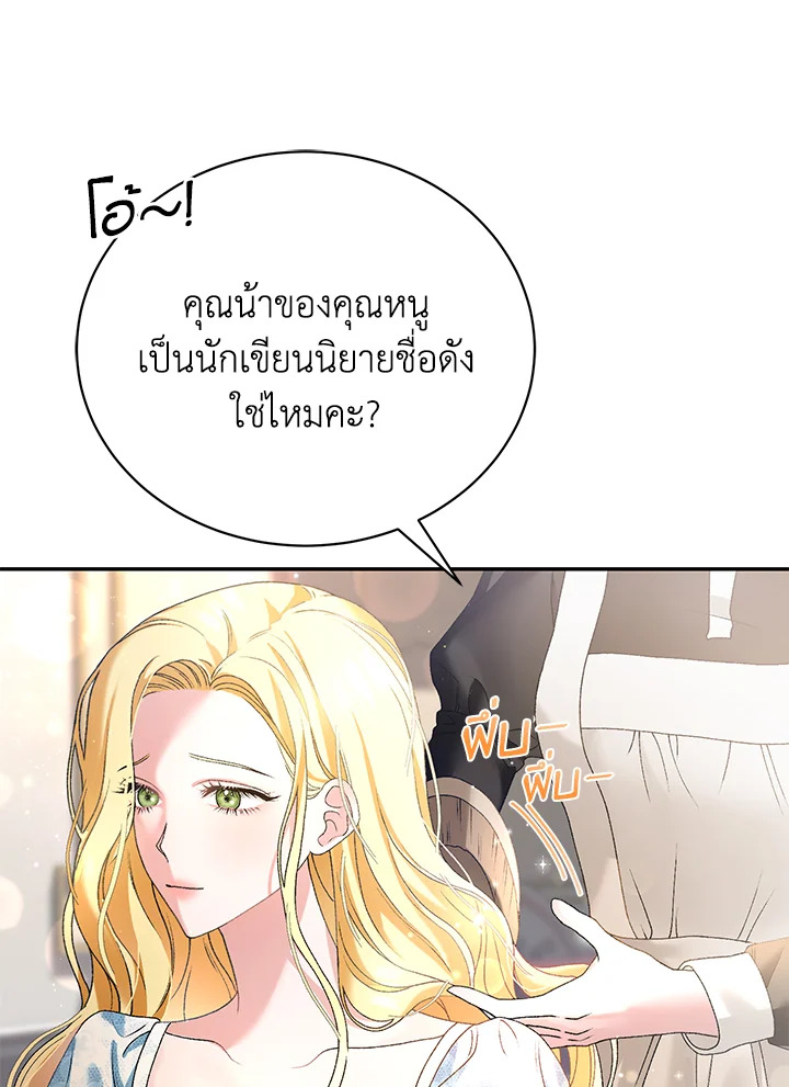 อ่านการ์ตูน The Mistress Runs Away 1 ภาพที่ 98