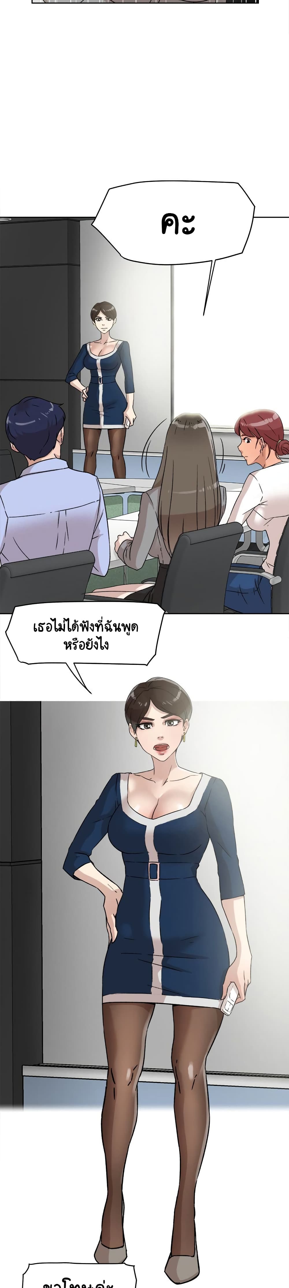 อ่านการ์ตูน Her 4 Incher 47 ภาพที่ 14